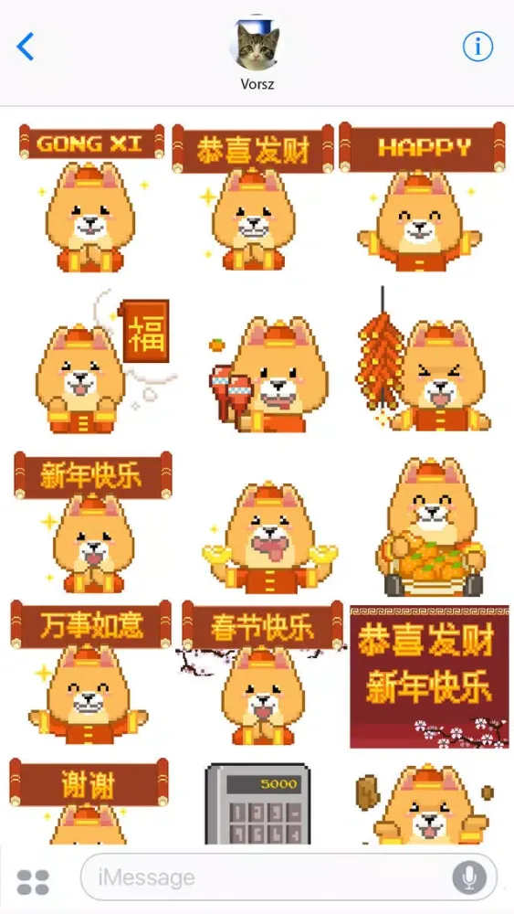 Chinese New Year Borky应用截图