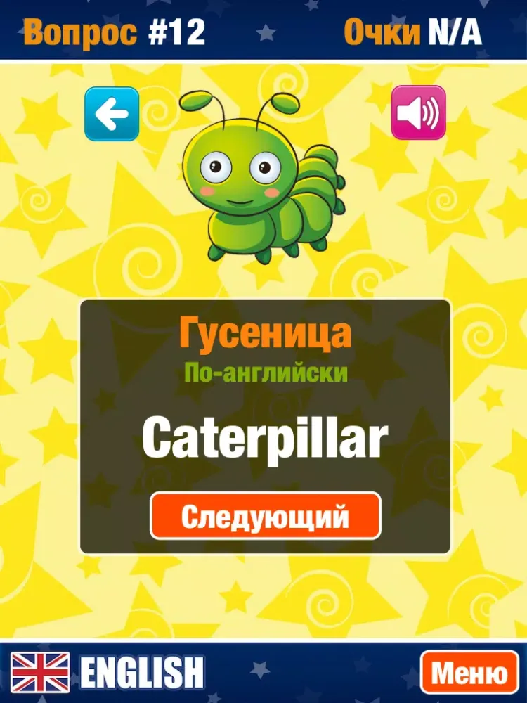 Easy English iPad 應用截圖