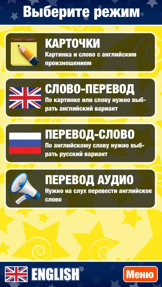 Easy English應用截圖