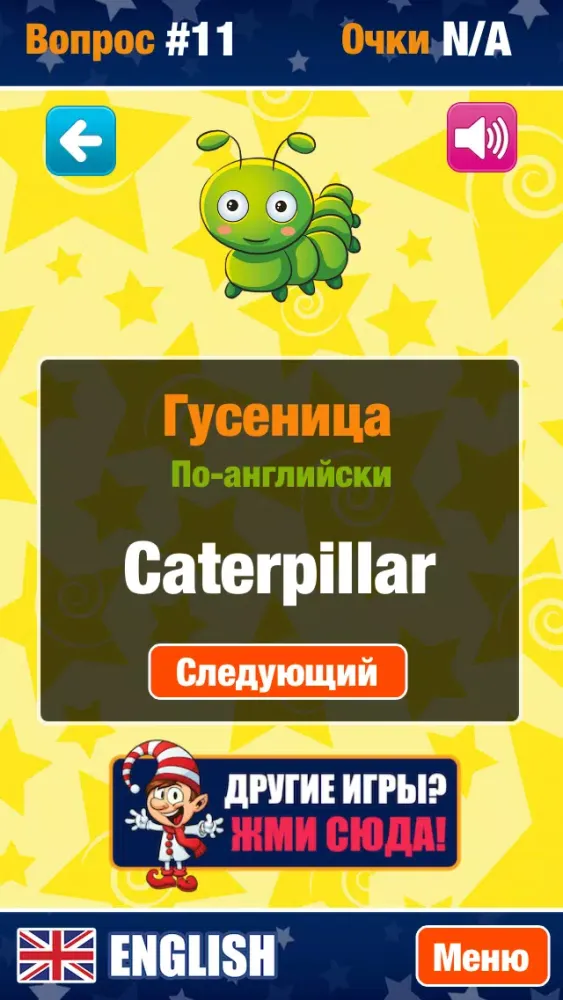 Easy English應用截圖