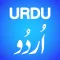 English Urdu Translation and Dictionary