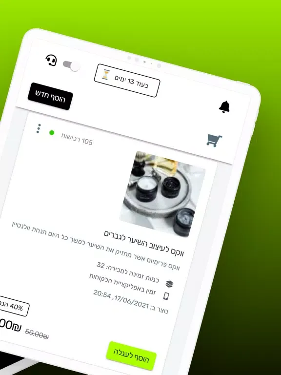 Banga.Life iPad  سکرین شاٹس