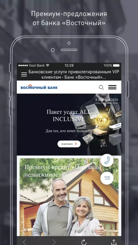 Zrzuty ekranu Восточный VIP