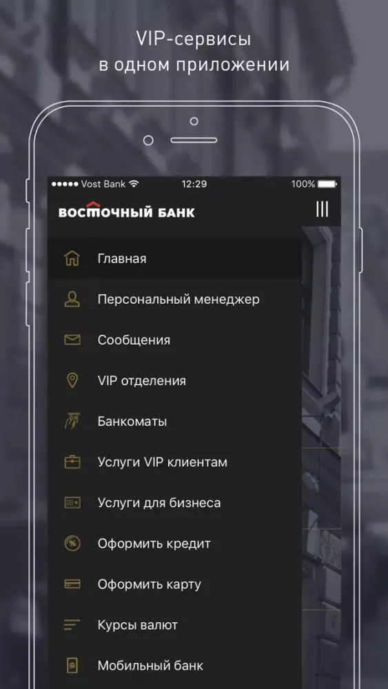 Zrzuty ekranu Восточный VIP
