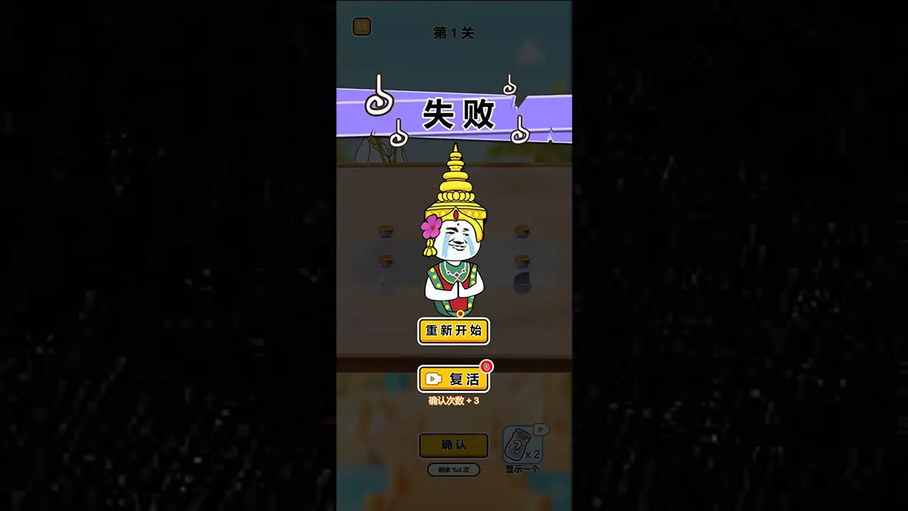 猜瓶子應用截圖
