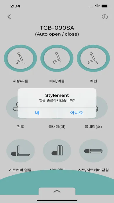 imunsen VOVO应用截图