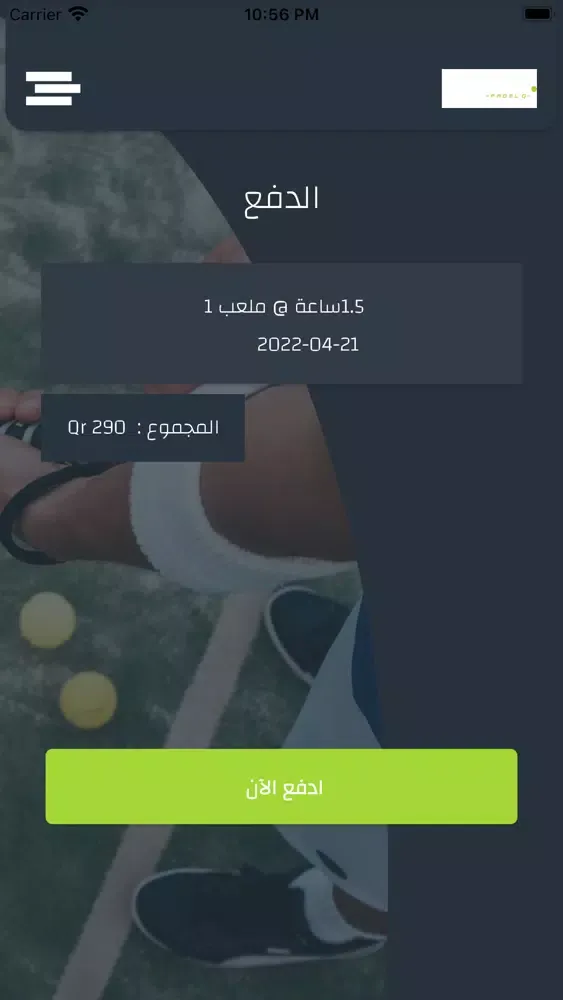 Capturas de tela do PadelQ