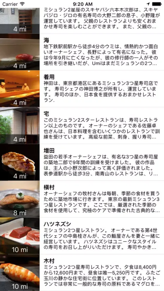 Zrzuty ekranu ボイジャーガイド：東京寿司