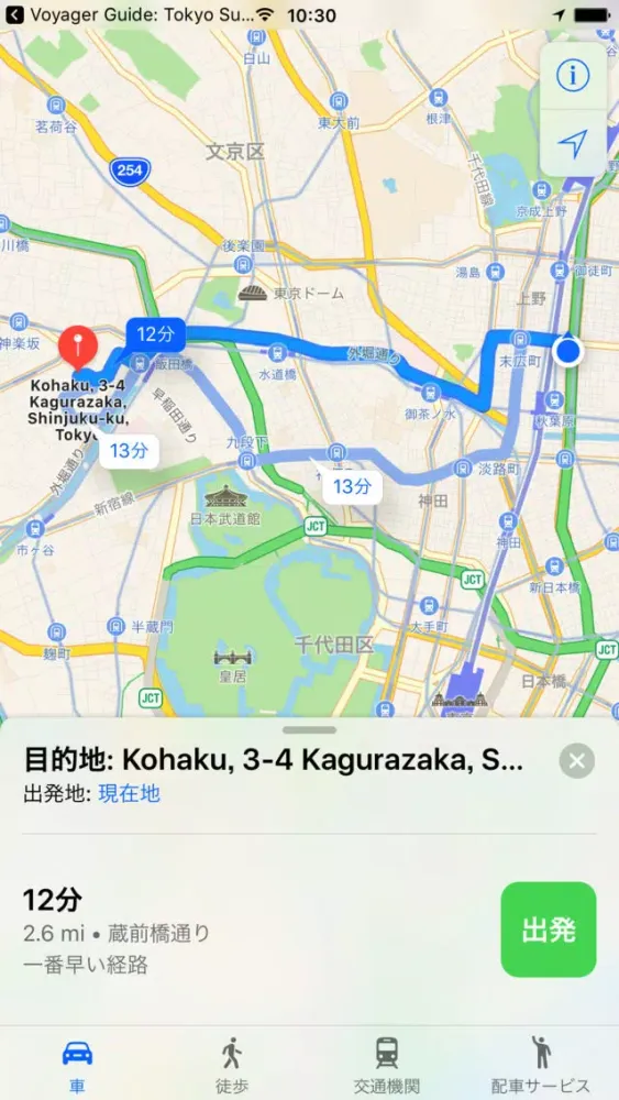 Zrzuty ekranu ボイジャーガイド：東京寿司