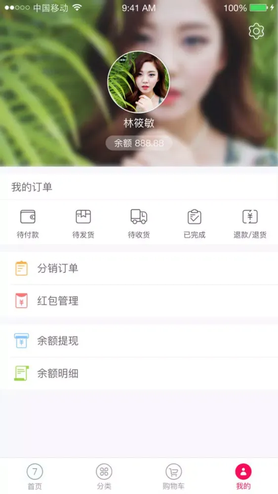 Tangkapan skrin 智能007买家版