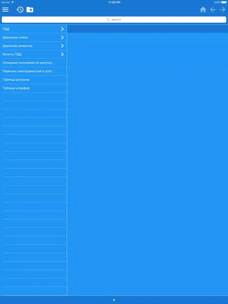 Билеты по ПДД РФ iPad  Ekran Görüntüleri