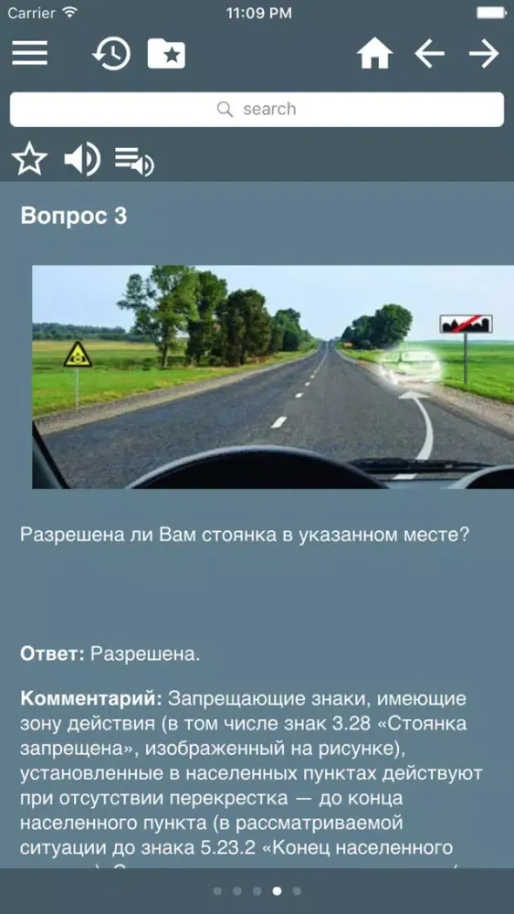 Билеты по ПДД РФ Ekran Görüntüleri