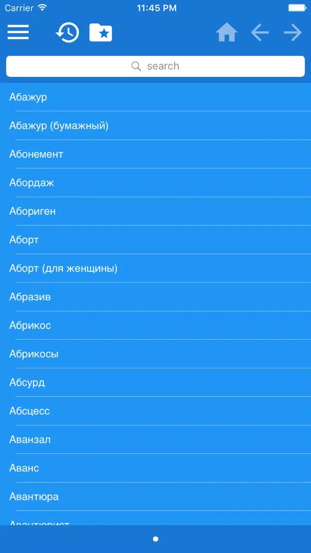 Сонник - Толкование снов應用截圖