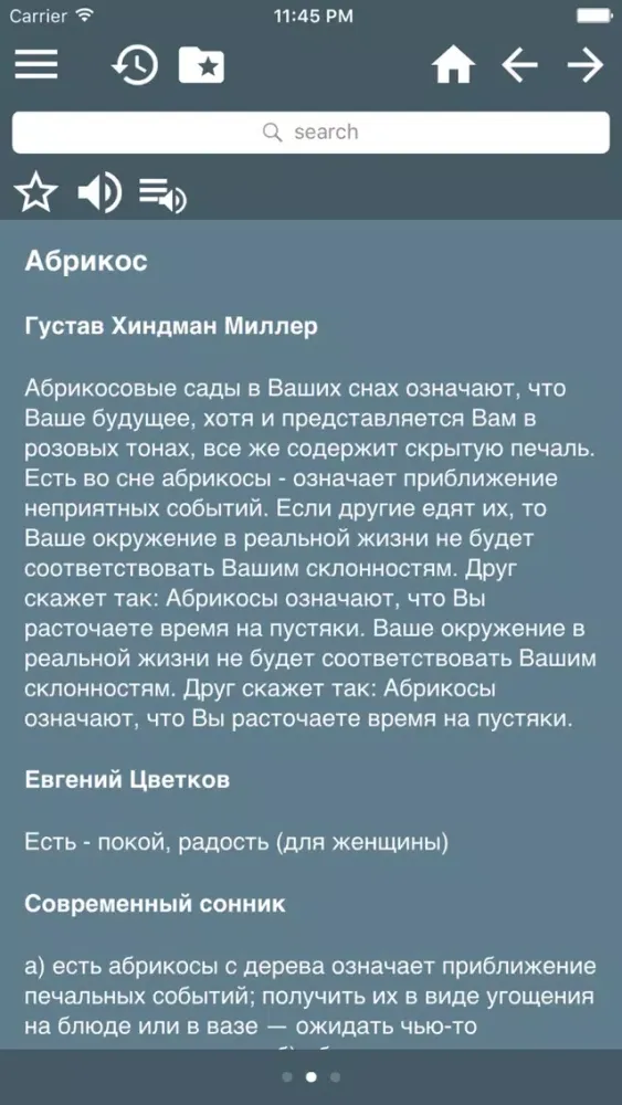 صور Сонник - Толкование снов
