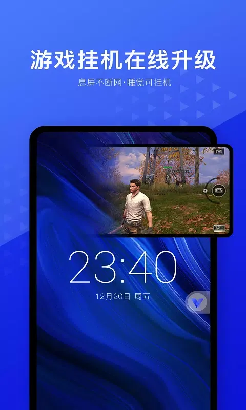 光速虚拟机 Ekran Görüntüleri