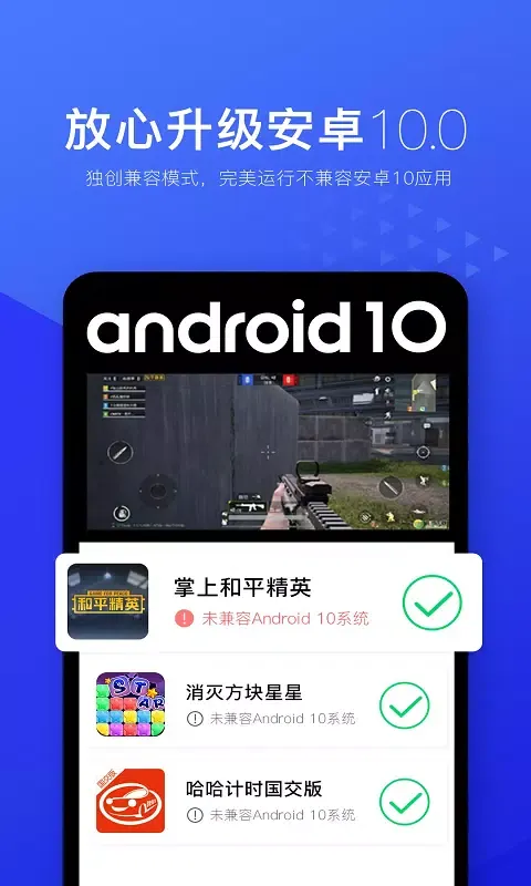光速虚拟机 Ekran Görüntüleri