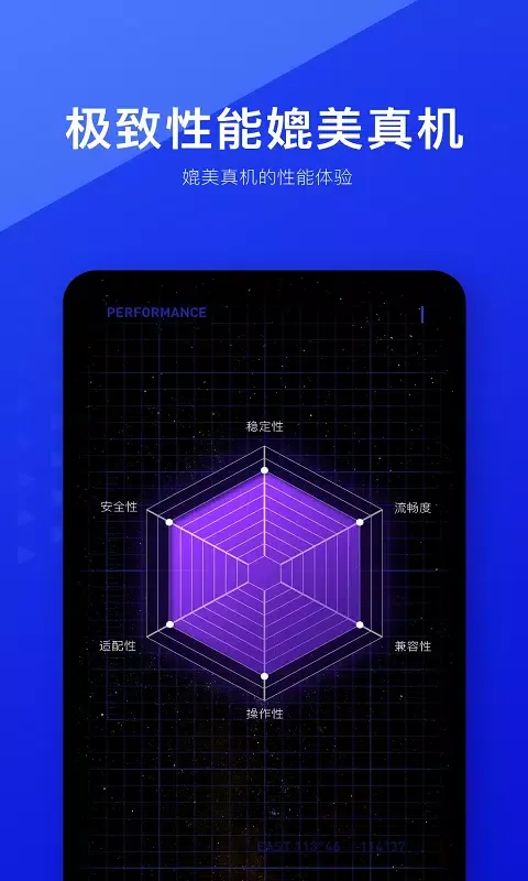 光速虚拟机 Ekran Görüntüleri