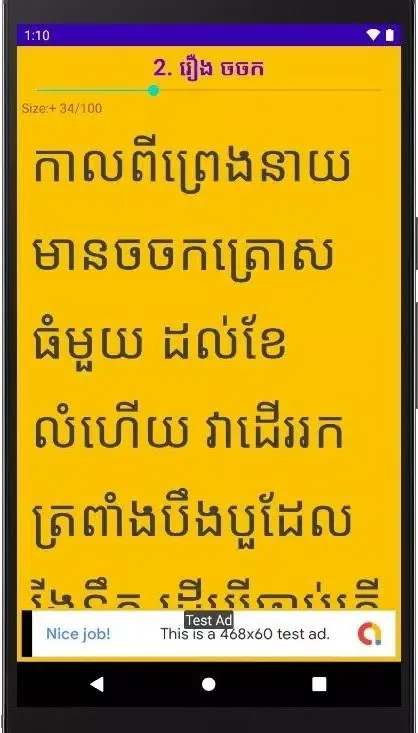Скриншоты Khmer Folktales - ព្រេងនិទាន