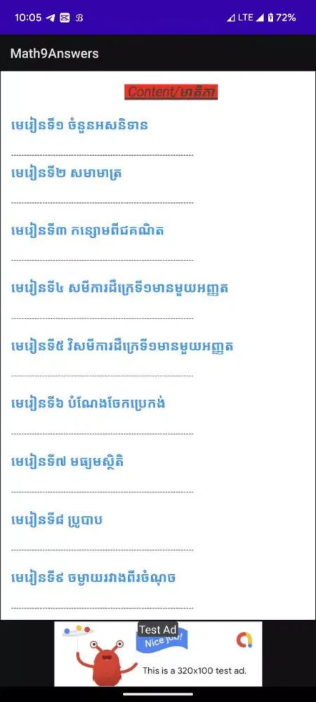 ภาพหน้าจอของ Math9Answers