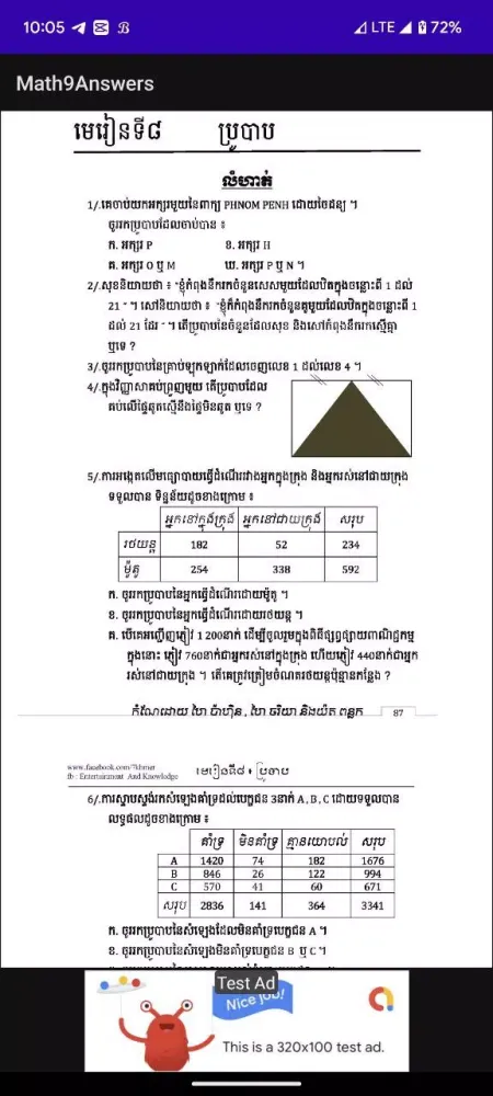 ภาพหน้าจอของ Math9Answers