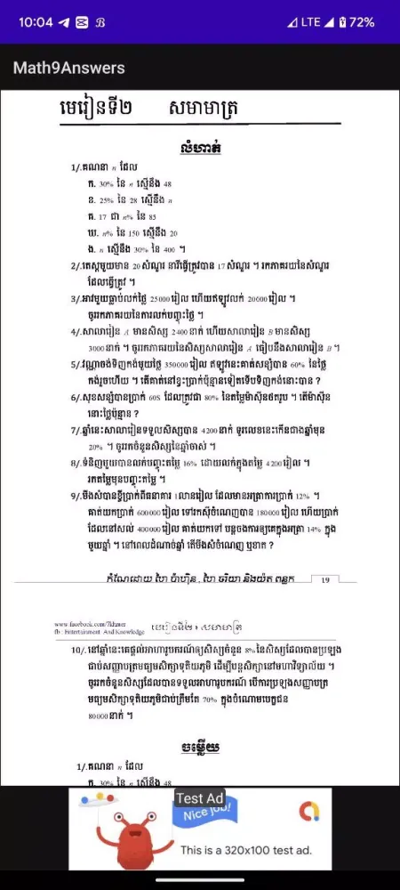 ภาพหน้าจอของ Math9Answers
