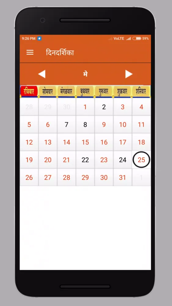 Maratha History Calendar سکرین شاٹس