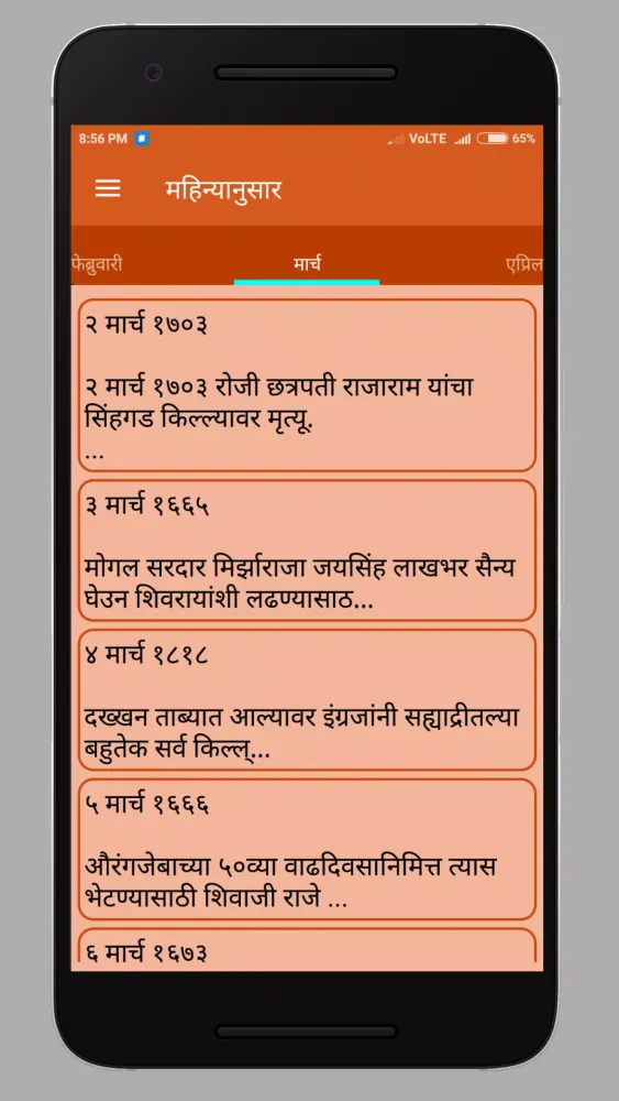 Maratha History Calendar سکرین شاٹس