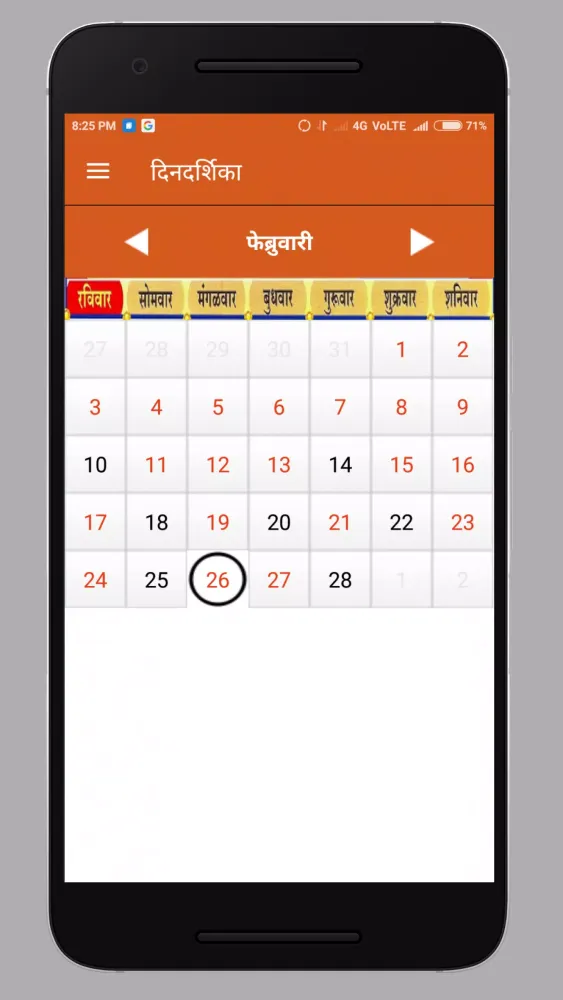 Maratha History Calendar سکرین شاٹس