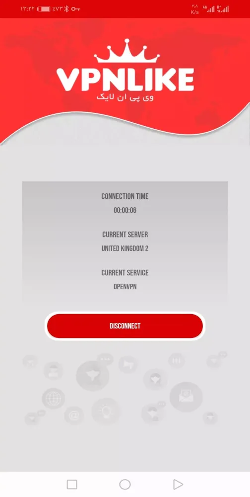 VPN Like 스크린샷