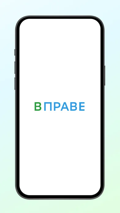 ВПраве Screenshots