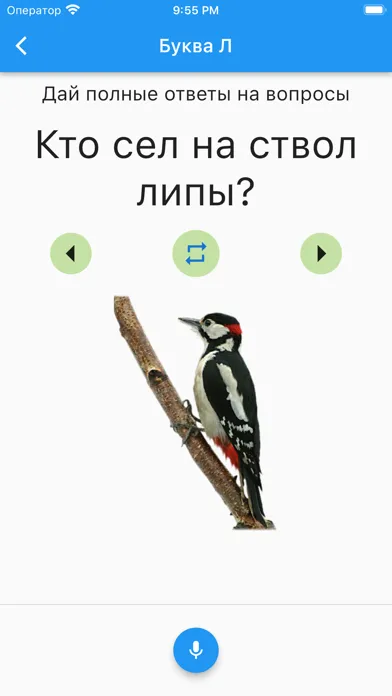 Capturas de tela do Логопед Л