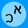 Hebrew - Testinator