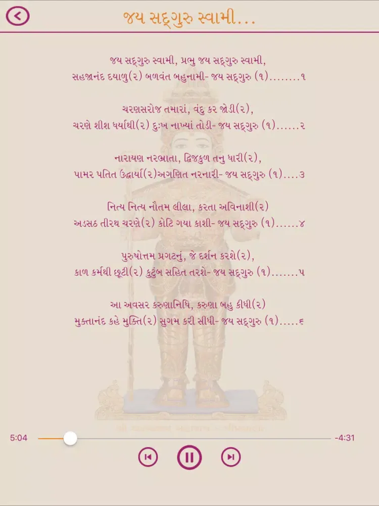 Скриншоты Nitya Niyam - Piplana iPad 