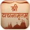 Vachanamrut Sachitra - Piplana