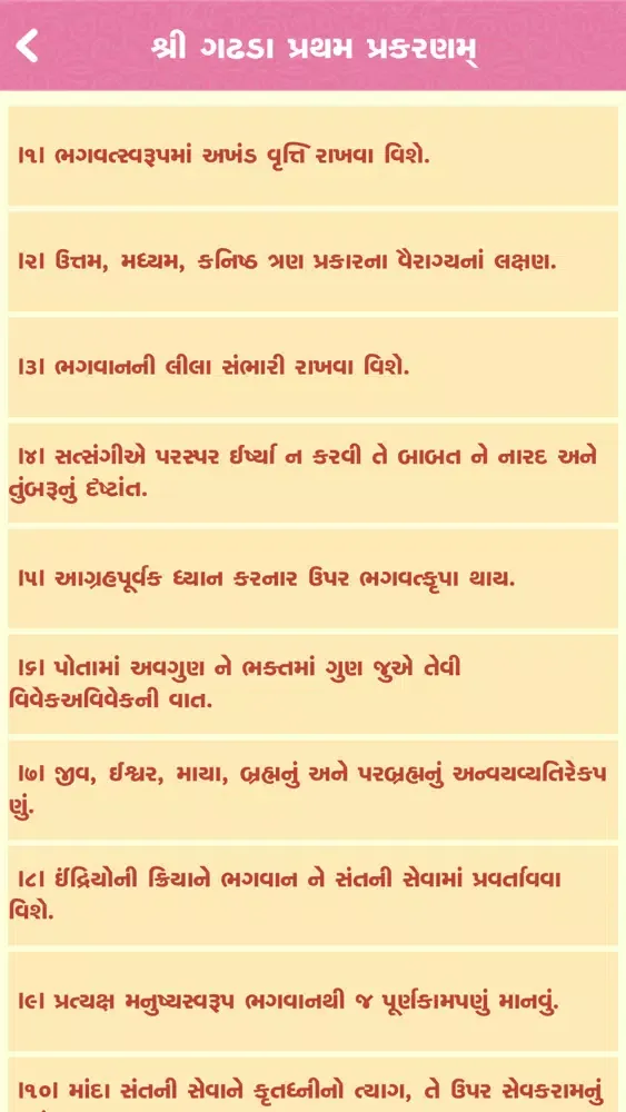 صور Vachanamrut Sachitra - Piplana