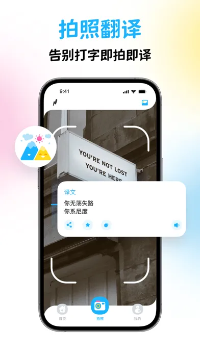 粤语翻译器-广东白话学习 Ekran Görüntüleri