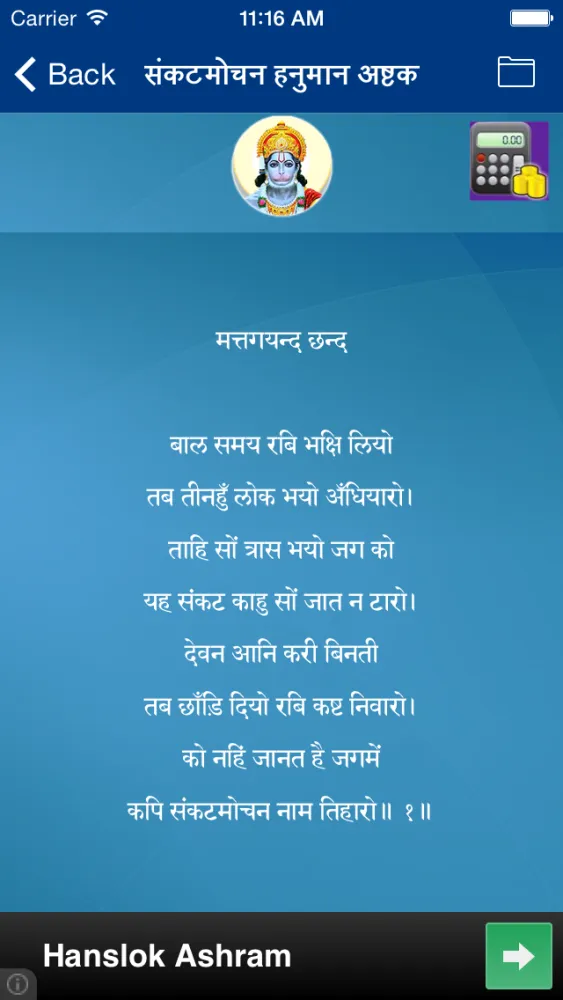 تصاویر Ashtak Mantras