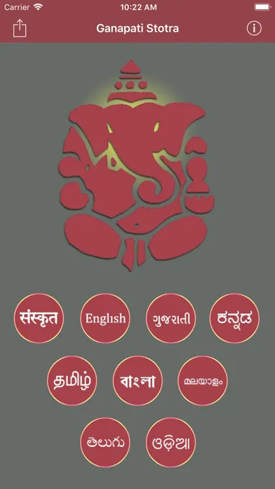 Скриншоты Ganapati Stotra