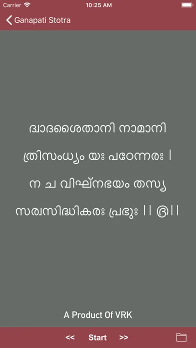 Скриншоты Ganapati Stotra
