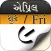 Gujarati Calendar