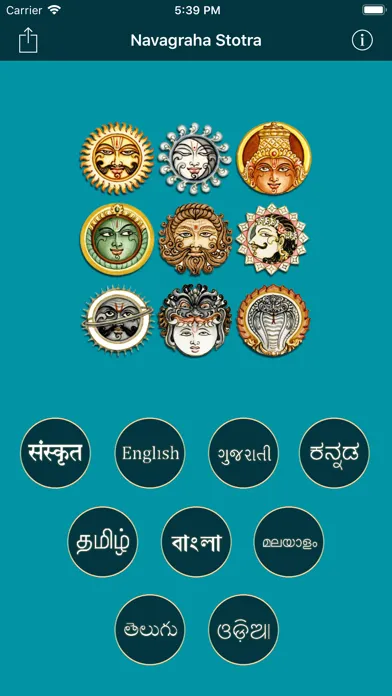 Navagraha Stotra স্ক্রিনশট