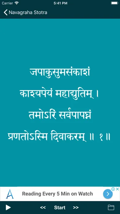 Navagraha Stotra স্ক্রিনশট