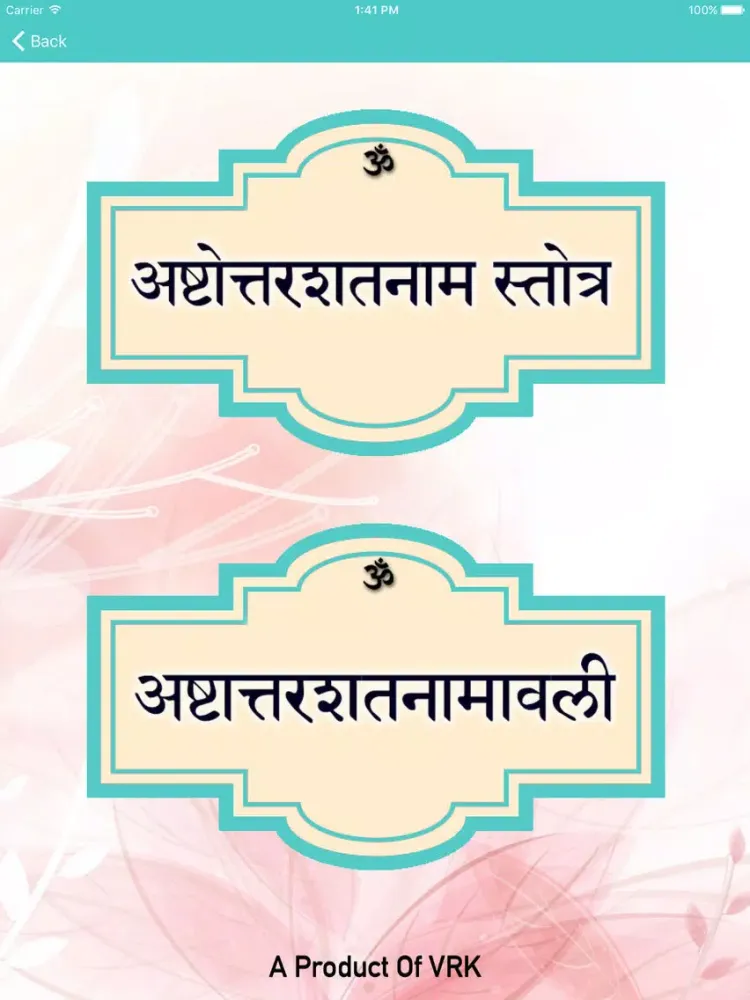 صور Devi Namavali iPad 