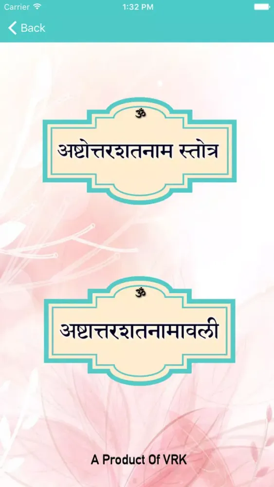 صور Devi Namavali