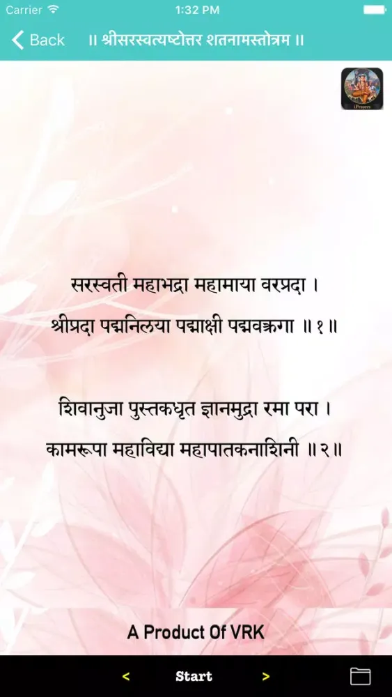 صور Devi Namavali