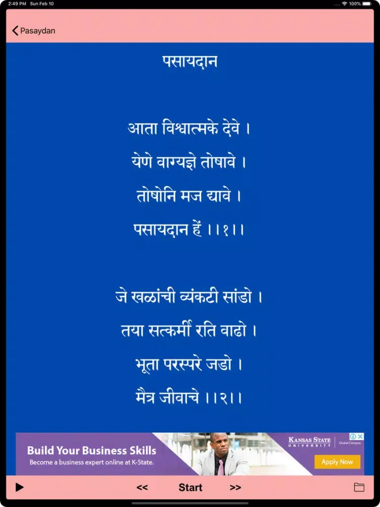 Pasaydan iPad Screenshots