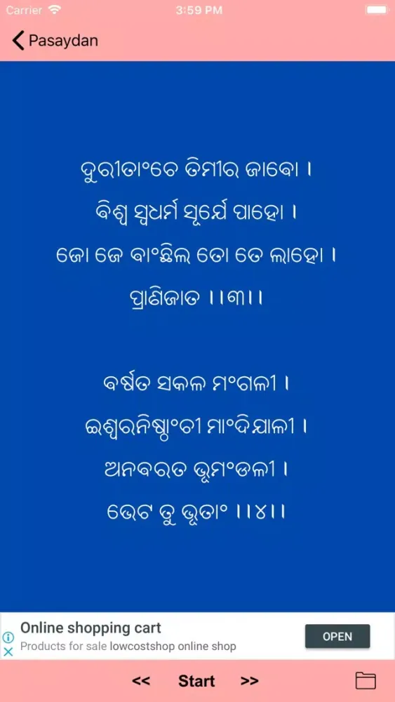 Pasaydan Screenshots