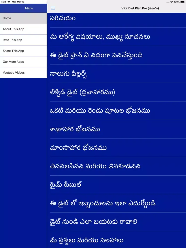 VRK Diet Plan Telugu Pro iPad  स्क्रीनशॉट