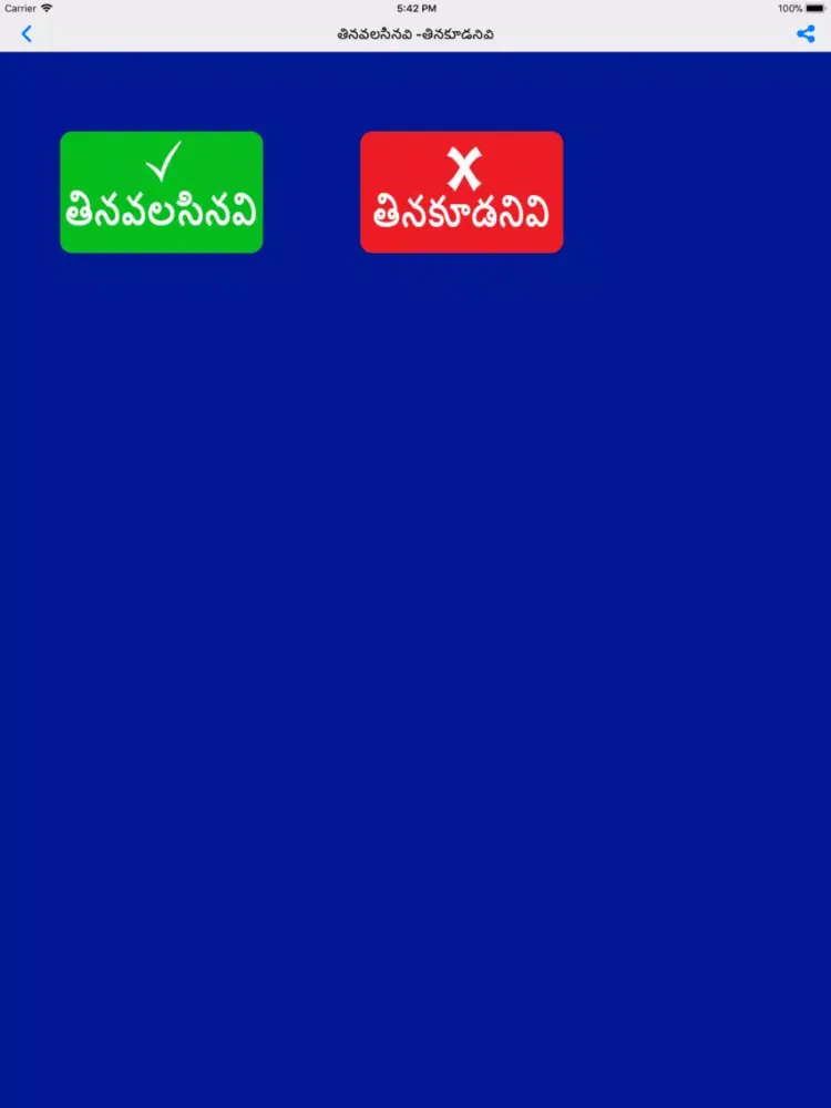VRK Diet Plan Telugu Pro iPad  स्क्रीनशॉट