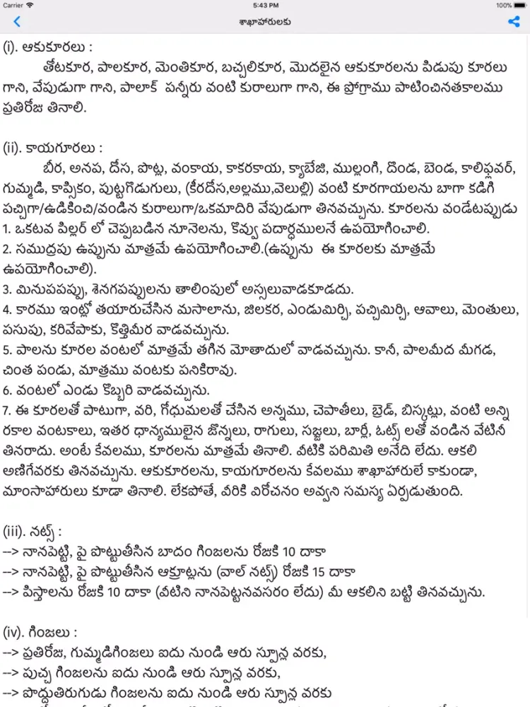 VRK Diet Plan Telugu Pro iPad  स्क्रीनशॉट